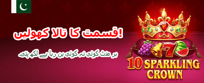 pp77 کے ساتھ جیتیں بڑے انعامات banner
