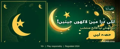 پاکستان کا نمبر 1 بیٹنگ گیم banner